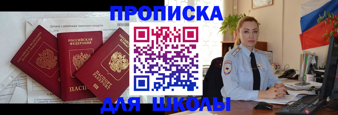регистрация в Шелехове