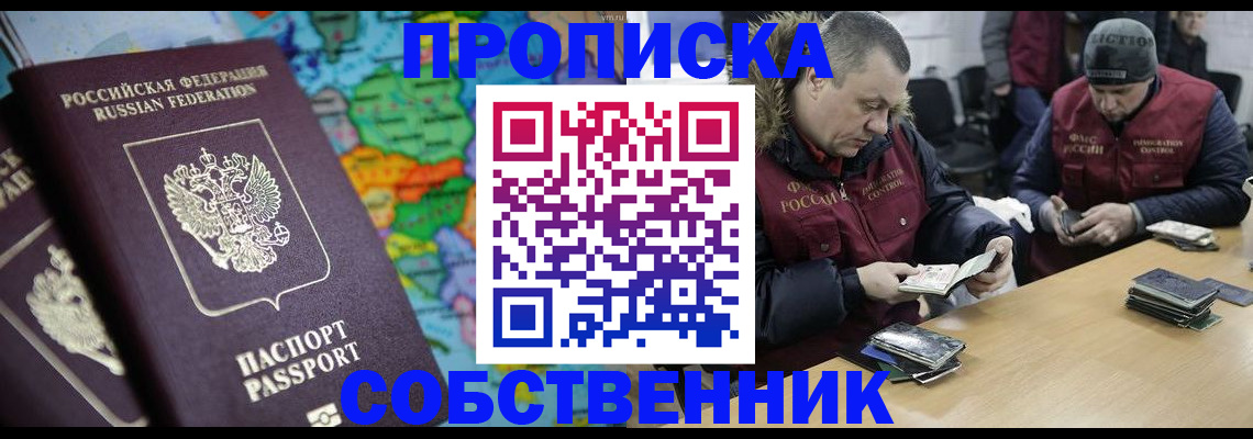 временная регистрация гарантия в Шелехове